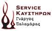 SERVICE ΚΑΥΣΤΗΡΩΝ ΣΥΝΤΗΡΗΣΗ ΕΠΙΣΚΕΥΗ ΚΑΥΣΤΗΡΑ ΚΑΘΑΡΙΣΜΟΣ ΛΕΒΗΤΑ ΚΟΡΩΠΙ ΑΤΤΙΚΗ  ΠΑΛΑΜΑΡΑΣ ΓΕΩΡΓΙΟΣ