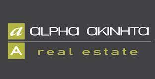 ALPHA AKINHTA ΚΤΗΜΑΤΟΜΕΣΙΤΙΚΟ ΓΡΑΦΕΙΟ ΠΑΤΡΑ ΑΧΑΙΑ ΣΤΕΦΑΝΙΔΟΥ ΕΡΙΦΥΛΗ