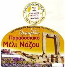 ΜΕΛΙΣΣΟΚΟΜΙΚΑ ΠΡΟΪΟΝΤΑ ΜΕΛΙ ΑΝΘΕΩΝ ΠΕΥΚΩΝ ΜΕΛΙΣΣΙΑ ΠΑΡΑΦΙΑΔΕΣ ΠΑΛΗΓΙΑΝΝΗΣ ΠΕΤΡΙΝΟ ΚΑΡΔΙΤΣΑ ΤΑΣΟΥΛΗΣ