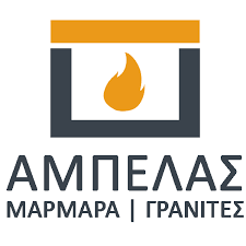 ΕΠΕΞΕΡΓΑΣΙΑ ΜΑΡΜΑΡΩΝ ΜΑΡΜΑΡΑ  ΑΜΠΕΛΑΣ  ΖΑΚΥΝΘΟΣ ΑΜΠΕΛΑΣ ΚΩΝΣΤΑΝΤΙΝΟΣ