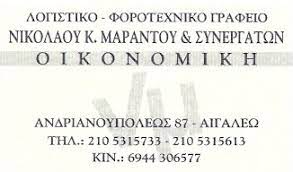 ΟΙΚΟΝΟΜΙΚΗ