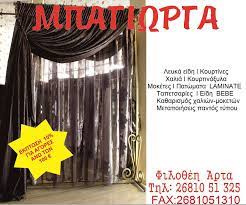 ΜΠΑΓΙΩΡΓΑΣ ΘΩΜΑΣ ΚΑΙ ΣΙΑ ΟΕ