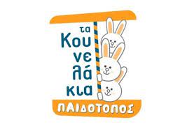 ΤΑ-ΚΟΥΝΕΛΑΚΙΑ