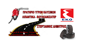ΕΚΟ