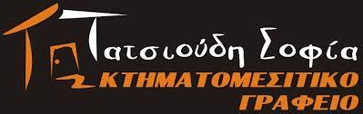 ΤΑΤΣΙΟΥΔΗ ΣΟΦΙΑ