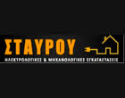 ΑΦΟΙ ΣΤΑΥΡΟΥ