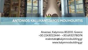 ΚΑΛΙΚΑΝΤΖΑΡΟΣ -ΜΟΥΧΟΥΡΤΗΣ ΘΕΟΦΙΛΟΣ