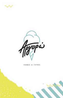 ΓΝΗΣΙΟ ΙΤΑΛΙΚΟ ΠΑΓΩΤΟ GELATERIA ΑΡΓΥΡΩ SOLO GELATO ΠΑΣΑΛΙΜΑΝΙ ΠΕΙΡΑΙΑΣ ΑΤΤΙΚΗ