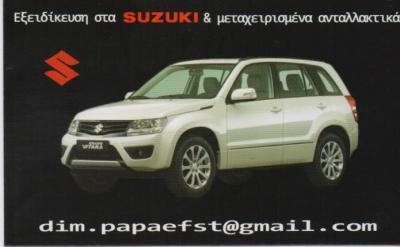 ΣΥΝΕΡΓΕΙΟ ΣΥΝΕΡΓΕΙΑ ΑΥΤΟΚΙΝΗΤΩΝ ΑΘΗΝΑ ΠΑΠΑΕΥΣΤΑΘΙΟΥ ΑΝΤΩΝΑΚΑΚΗΣ   