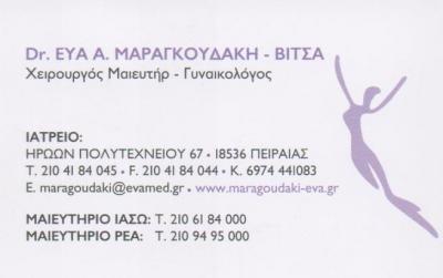 ΓΥΝΑΙΚΟΛΟΓΟΣ ΠΕΙΡΑΙΑΣ ΜΑΡΑΓΚΟΥΔΑΚΗ ΕΥΑΓΓΕΛΙΑ