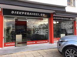 ΔΙΕΚΠΕΡΑΙΩΣΕΙΣ ΑΥΤΟΚΙΝΗΤΩΝ DIEKPERAIOSI.GR ΓΕΡΑΚΑΣ ΑΤΤΙΚΗ ΦΡΑΓΚΟΜΑΝΩΛΑΚΗΣ ΕΜΜΑΝΟΥΗΛ