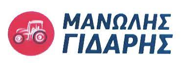 ΓΕΩΡΓΙΚΑ ΜΗΧΑΝΗΜΑΤΑ ΕΡΓΑΛΕΙΑ ΚΑΛΟΧΩΡΙ ΘΕΣΣΑΛΟΝΙΚΗ ΓΙΔΑΡΗΣ ΕΜΜΑΝΟΥΗΛ