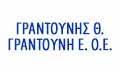 ΓΡΑΝΤΟΥΝΗΣ Θ. ΓΡΑΝΤΟΥΝΗ Ε. ΟΕ