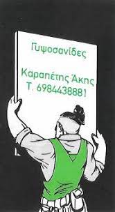 ΓΥΨΟΣΑΝΙΔΕΣ ΕΠΕΝΔΥΣΕΙΣ ΤΖΑΚΙΩΝ ΚΡΩΤΗΡΙ ΠΑΡΟΙΚΙΑ ΠΑΡΟΣ ΚΑΡΑΠΕΤΗΣ ΑΚΗΣ