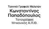 ΤΟΠΟΓΡΑΦΟΣ ΜΗΧΑΝΙΚΟΣ ΚΑΛΑΜΑΤΑ ΜΕΣΣΗΝΙΑ ΚΟΛΛΙΑΣ ΠΑΝΑΓΙΩΤΗΣ