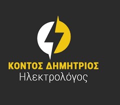 ΗΛΕΚΤΡΟΛΟΓΟΣ ΗΛΕΚΤΡΟΛΟΓΙΚΕΣ ΕΓΚΑΤΑΣΤΑΣΕΙΣ ΓΛΩΣΣΑ ΣΚΟΠΕΛΟΣ ΜΑΓΝΗΣΙΑ ΚΟΝΤΟΣ ΔΗΜΗΤΡΙΟΣ