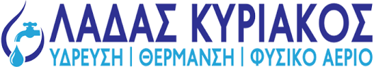 ΥΔΡΑΥΛΙΚΟΣ ΦΥΣΙΚΟ ΑΕΡΙΟ ΠΑΤΡΑ ΑΧΑΪΑ ΛΑΔΑΣ ΚΥΡΙΑΚΟΣ