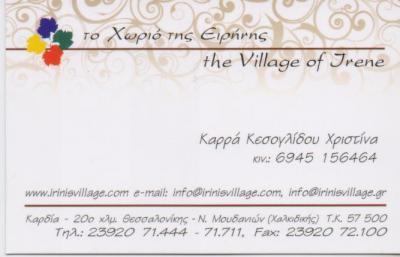 ΤΟ ΧΩΡΙΟ ΤΗΣ ΕΙΡΗΝΗΣ ΟΡΓΑΝΩΣΗ ΧΩΡΟΙ ΣΥΝΕΔΡΙΑΣΕΩΝ ΠΑΙΔΙΚΑ ΠΑΡΤΥ ΝΕΑ ΜΟΥΔΑΝΙΑ ΚΑΡΡΑ ΧΡΙΣΤΙΝΑ   