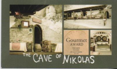 THE CAVE OF NICOLAS ΕΣΤΙΑΤΟΡΙΟ ΤΑΒΕΡΝΑ ΣΑΝΤΟΡΙΝΗ ΑΛΕΦΡΑΓΚΗΣ ΜΗΝΑΣ