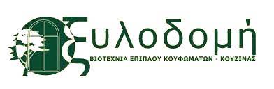 ΞΥΛΟΥΡΓΙΚΕΣ ΕΡΓΑΣΙΕΣ ΚΟΥΦΩΜΑΤΑ ΕΠΙΠΛΑ ΚΟΥΖΙΝΑΣ ΞΥΛΟΔΟΜΗ ΣΑΜΟΣ ΔΕΣΠΟΤΑΚΗΣ ΝΙΚΟΛΑΟΣ