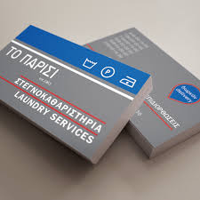 ΣΤΕΓΝΟΚΑΘΑΡΙΣΤΗΡΙΟ ΚΑΘΑΡΙΣΤΗΡΙΟ ΒΑΦΕΙΟ ΠΛΥΝΤΗΡΙΟ ΤΟ ΠΑΡΙΣΙ ΛΥΚΟΒΡΥΣΗ ΑΤΤΙΚΗ ΧΑΛΙΟΣ ΝΙΚΟΛΑΟΣ