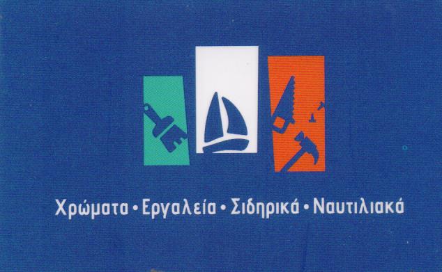 ΧΡΩΜΑΤΟΠΩΛΕΙΟ ΝΕΑ ΣΜΥΡΝΗ ΑΤΤΙΚΗ ΡΑΚΙΤΖΟΓΛΟΥ ΔΗΜΗΤΡΙΟΣ