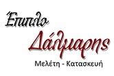 ΕΜΠΟΡΙΟ ΕΠΙΠΛΩΝ ΕΠΙΠΛΑ ΑΓΙΟΣ ΔΗΜΗΤΡΙΟΣ ΑΤΤΙΚΗ ΑΦΟΙ ΔΑΛΜΑΡΗ ΟΕ