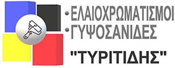 ΟΙΚΟΔΟΜΙΚΕΣ ΕΡΓΑΣΙΕΣ ΕΛΑΙΟΧΡΩΜΑΤΙΣΜΟΙ ΧΡΥΣΑΥΓΗ ΛΑΓΚΑΔΑΣ ΘΕΣΣΑΛΟΝΙΚΗΣ ΤΥΡΙΤΙΔΗΣ ΕΥΘΥΜΙΟΣ