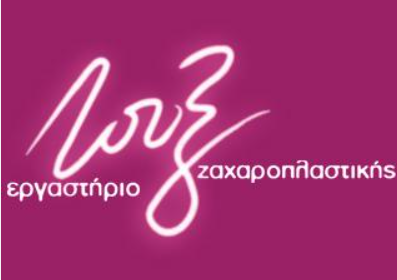 ΖΑΧΑΡΟΠΛΑΣΤΕΙΟ ΛΟΥΞ LUXURY PASTRY ΧΑΪΔΑΡΙ ΑΤΤΙΚΗ ΑΙΓΑΛΕΩ ΠΕΤΡΟΠΟΥΛΟΣ ΙΩΑΝΝΗΣ ΚΑΙ ΣΙΑ ΟΕ