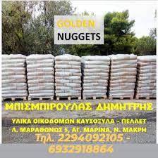 ΕΝΟΙΚΙΑΣΕΙΣ ΚΑΔΩΝ ΧΩΜΑΤΟΥΡΓΙΚΕΣ ΕΡΓΑΣΙΕΣ ΑΓΙΑ ΜΑΡΙΝΑ ΝΕΑ ΜΑΚΡΗ ΑΤΤΙΚΗ ΜΠΙΣΜΠΙΡΟΥΛΑΣ ΖΑΧΑΡΙΑΣ