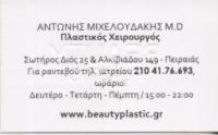 ΠΛΑΣΤΙΚΟΣ ΧΕΙΡΟΥΡΓΟΣ ΠΕΙΡΑΙΑΣ ΑΤΤΙΚΗ ΜΙΧΕΛΟΥΔΑΚΗΣ ΑΝΤΩΝΙΟΣ