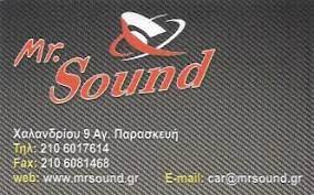 ΗΧΟΣΥΣΤΗΜΑΤΑ ΑΥΤΟΚΙΝΗΤΩΝ ΣΥΝΑΓΕΡΜΟΙ MR SOUND ΑΓΙΑ ΠΑΡΑΣΚΕΥΗ ΑΤΤΙΚΗ ΡΟΜΠΟΤΗ ΥΠΑΠΑΝΤΗ