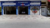 ΕΞΕΙΔΙΚΕΥΜΕΝΟ ΣΥΝΕΡΓΕΙΟ NISSAN KOUROU CAR ΛΕΥΚΩΝΑΣ ΣΕΡΡΕΣ ΚΟΥΡΟΣ ΓΕΩΡΓΙΟΣ