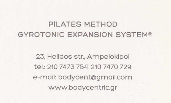 BODYCENTRIC STUDIO PILATES YOGA ΓΥΜΝΑΣΤΗΡΙΟ ΑΜΠΕΛΟΚΗΠΟΙ ΑΤΤΙΚΗ ΧΑΤΖΗΡΒΑΣΑΝΗ ΣΟΦΙΑ