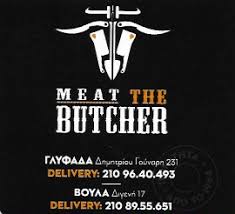 MEAT THE BUTCHER ΚΡΕΟΠΩΛΕΙΟ DELIVERY ΕΜΠΟΡΙΟ ΝΩΠΩΝ ΚΡΕΑΤΩΝ ΓΛΥΦΑΔΑ MEAT THE BUTCHER