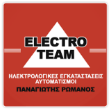 ELECTRO TEAM ΗΛΕΚΤΡΟΛΟΓΙΚΕΣ ΕΓΚΑΤΑΣΤΑΣΕΙΣ ΚΑΒΑΛΑ