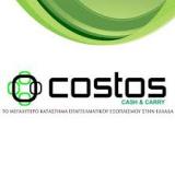 COSTOS ΞΕΝΟΔΟΧΕΙΑΚΟΣ ΕΞΟΠΛΙΣΜΟΣ ΠΥΛΑΙΑ ΘΕΣΣΑΛΟΝΙΚΗ