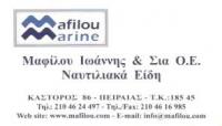 MAFILOU MARINE ΝΑΥΤΙΛΙΑΚΑ ΕΙΔΗ ΠΕΙΡΑΙΑΣ