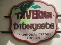 DIONYSSOS ΤΑΒΕΡΝΑ ΡΕΘΥΜΝΟ