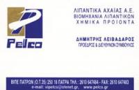 PELCO ΛΙΠΑΝΤΙΚΑ ΠΑΤΡΑ