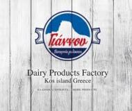 ΓΙΑΝΝΟΥ ΤΥΡΟΚΟΜΕΙΟ ΚΩΣ