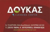 ΣΥΝΕΡΓΕΙΟ ΚΑΘΑΡΙΣΜΟΥ CLEANING CENTER ΚΑΤΕΡΙΝΗ ΠΙΕΡΙΑ ΔΟΥΚΑΣ ΜΕΡΚΟΥΡΙΟΣ