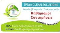 ΙΡΙΔΑ CLEAN SOLUTIONS  ΣΥΝΕΡΓΕΙΑ ΚΑΘΑΡΙΣΜΟΥ ΧΩΡΩΝ ΚΤΙΡΙΩΝ ΣΥΝΤΗΡΗΣΕΙΣ ΚΥΨΕΛΗ ΓΕΩΡΓΑΚΟΠΟΥΛΟΥ ΒΑΣΙΛΕΙΑ