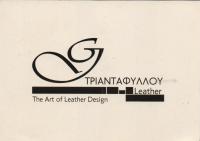 ΔΕΡΜΑΤΙΝΑ ΓΟΥΝΑΡΙΚΑ ΔΕΡΜΑΤΙΝΑ ΕΙΔΗ ΓΟΥΝΕΣ ΤΡΙΑΝΤΑΦΥΛΛΟΥ ΓΕΩΡΓΙΟΣ ΧΑΛΑΝΔΡΙ