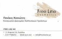 ΕΜΠΟΡΙΟ ΚΑΛΛΥΝΤΙΚΩΝ ΚΑΛΛΥΝΤΙΚΑ FREE LINE COSMETICS ΑΙΓΑΛΕΩ ΑΤΤΙΚΗ