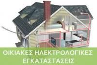 ΗΛΕΚΤΡΟΛΟΓΟΣ ΗΛΕΚΤΡΟΛΟΓΙΚΕΣ ΕΓΚΑΤΑΣΤΑΣΕΙΣ ΕΡΜΟΥΠΟΛΗ ΣΥΡΟΣ ΚΟΡΩΝΑΙΟΣ ΕΜΜΑΝΟΥΗΛ