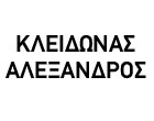 ΜΕΤΑΦΟΡΙΚΗ ΕΤΑΙΡΕΙΑ ΜΕΤΑΦΟΡΕΣ ΜΕΤΑΚΟΜΙΣΕΙΣ ΚΑΛΑΜΑΤΑ ΜΕΣΣΗΝΙΑ ΚΛΕΙΔΩΝΑΣ ΑΛΕΞΑΝΔΡΟΣ