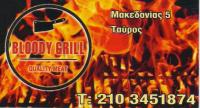 ΣΟΥΒΛΑΤΖΙΔΙΚΟ ΣΟΥΒΛΑΚΙΑ ΨΗΤΟΠΩΛΕΙΟ BLOODY GRILL ΤΑΥΡΟΣ ΑΤΤΙΚΗ
