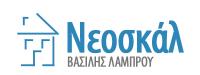 ΕΝΟΙΚΙΑΣΕΙΣ ΤΟΠΟΘΕΤΗΣΗ ΣΚΑΛΩΣΙΩΝ ΟΙΚΟΔΟΜΙΚΕΣ ΕΡΓΑΣΙΕΣ ΝΕΟΣΚΑΛ ΑΓΙΟΣ ΙΩΑΝΝΗΣ ΑΛΙΒΕΡΙ ΕΥΒΟΙΑ