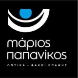 ΚΑΤΑΣΤΗΜΑ ΟΠΤΙΚΩΝ ΟΠΤΙΚΑ ΣΕΡΡΕΣ ΠΑΠΑΝΙΚΟΣ ΜΑΡΙΟΣ